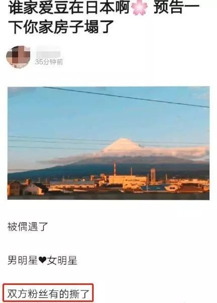 同游日本？所以是谁家房子又塌了？