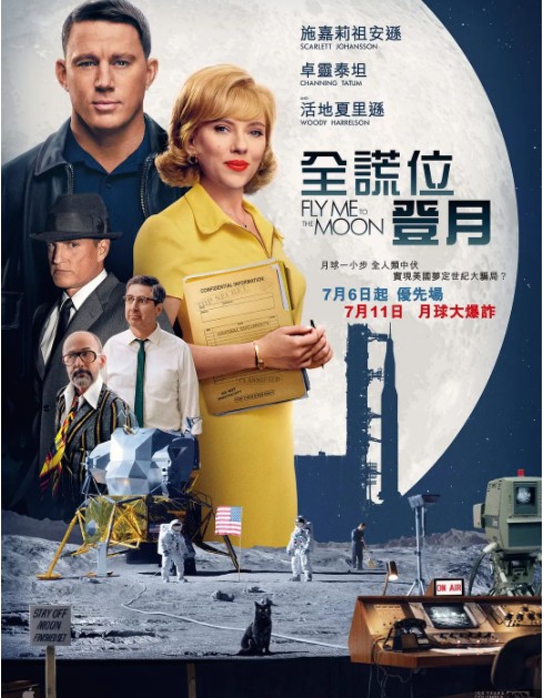 登月大计划