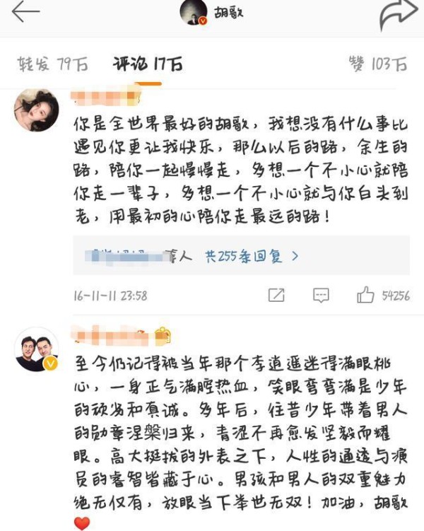 人称胡歌是娱圈最让人喜爱的明星 你同意吗