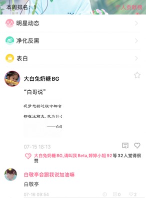 星芒app下载追星软件