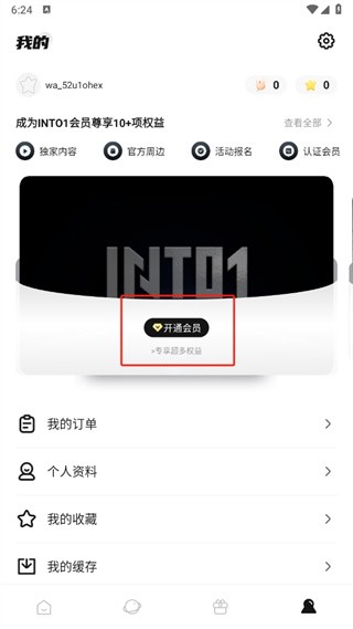 weecho追星必备
