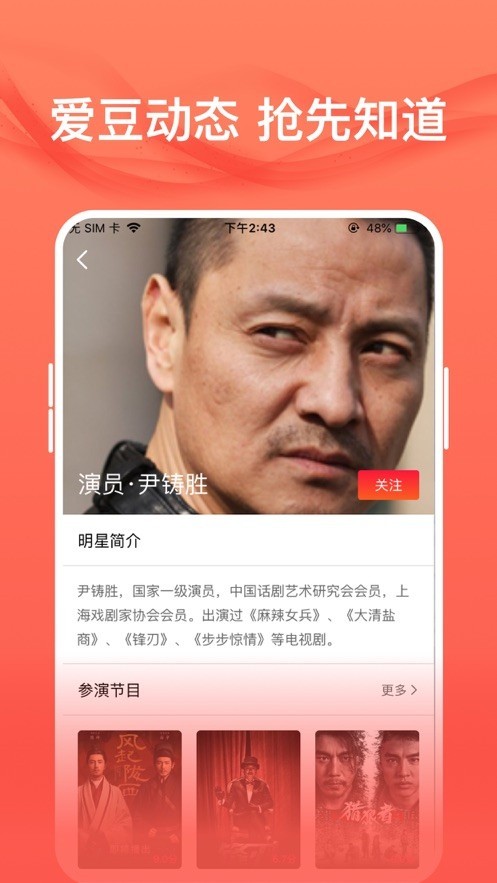 爱追星app 2