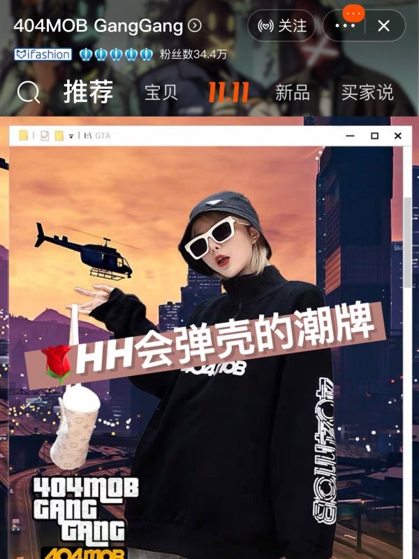明星同款衣橱几家高品质店<a target=
