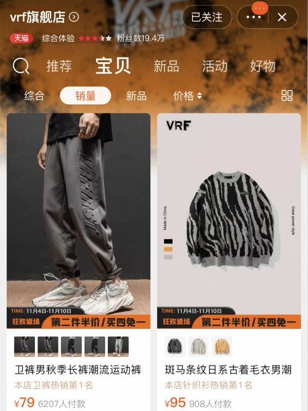 明星同款衣橱几家高品质店<a target=