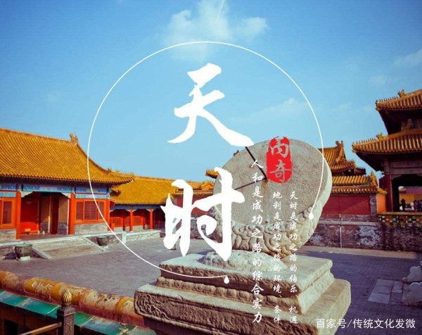 《周礼》：天文星象与时间、吉凶的关系