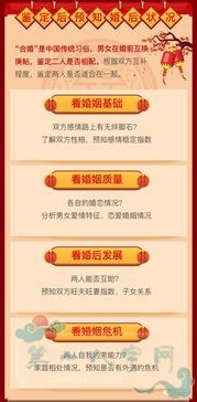 婚姻算命配对 男女 免费测试