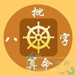 八字婚配免费测算