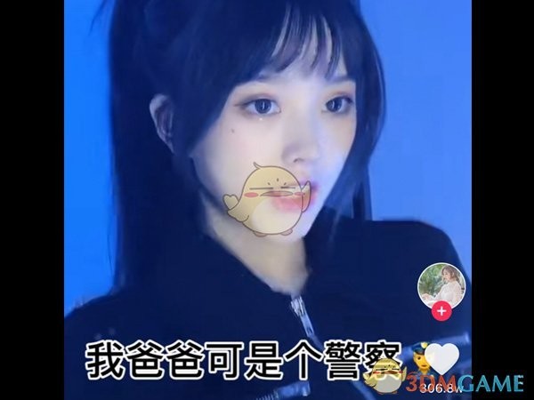 抖音我爸爸是个警察呢要吃糖吗是什么歌
