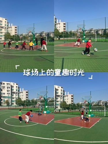 球场上的童趣时光
