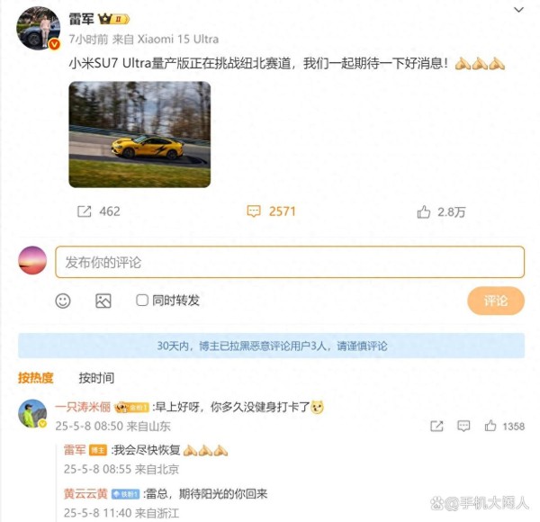雷军恢复健身打卡，坦言经历最艰难时期，小米汽车手机等业务耀眼