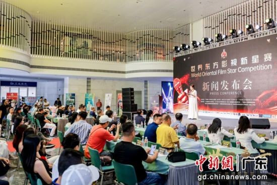 新闻发布会现场。主办方 供图