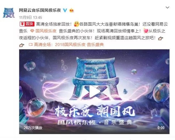 古风音乐
