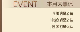 公益行