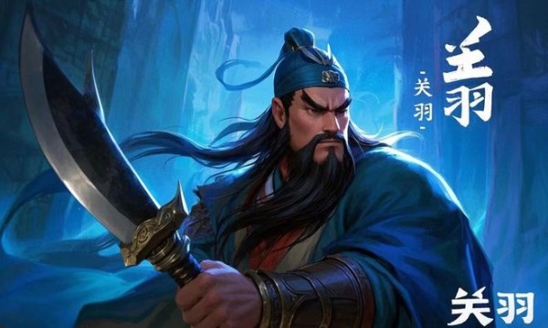 中国历代100位名人访谈录：36.关羽