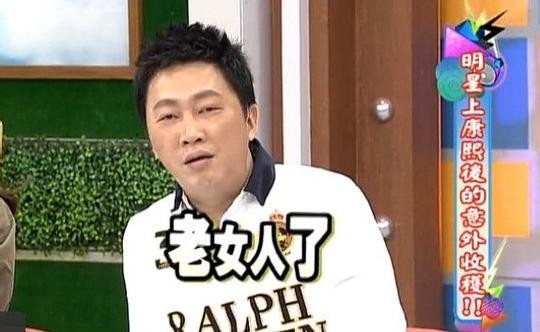 《康熙来了》停播一年半 台湾综艺艺人现状很惨淡