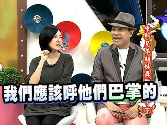 《康熙来了》停播一年半 台湾综艺艺人现状很惨淡