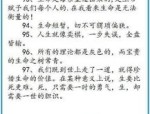 名人名言大全100句,名人名言中的生活哲学与人生智慧