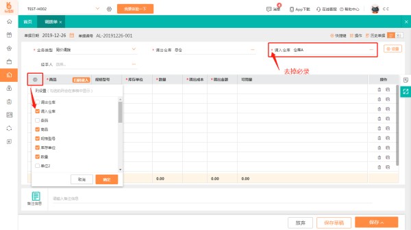 某剂某医药管理系统怎么入库