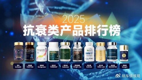 NMN品牌排行榜出炉，深度解析2025年NMN哪个牌子最好