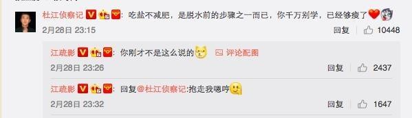 明星都晒减肥餐，江疏影让人心疼，颖儿的让人看饿了