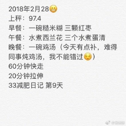 明星都晒减肥餐，江疏影让人心疼，颖儿的让人看饿了
