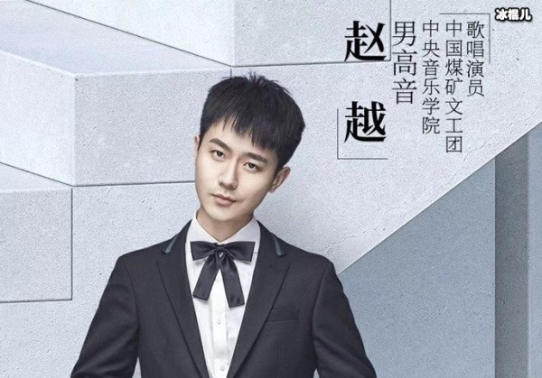 声入人心赵越是哪里人
