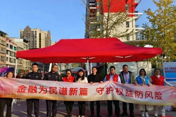 金融科普盛宴:陆金所控股助力消费者远离风险