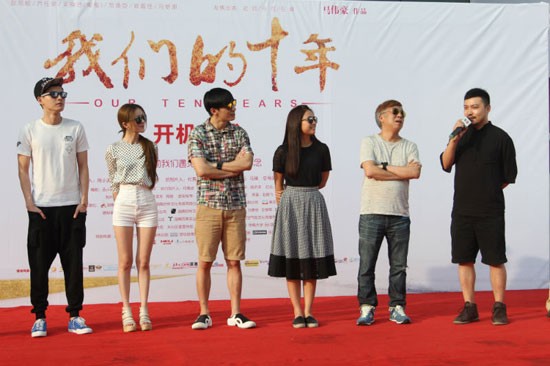赵丽颖主演电影《我们的十年》长沙开机