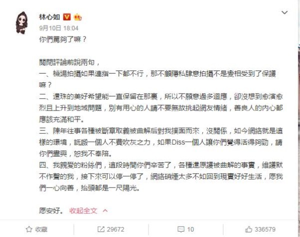 林心如口碑愈差，最近被骂没停过，为什么琼瑶儿媳却愿意维护她呢