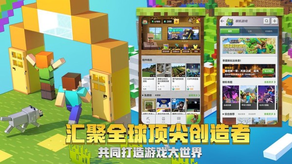 我的世界中文版下载-我的世界中文版安卓版最新下载v1.18.10.99153