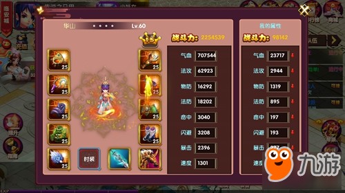 再续武侠情 RPG回合制手游《武侠大明星》首曝