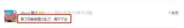 《<a style='color:#f10404;' href='https://www.mingxing.cc/tags-10651.html ' target='_blank'>法证先锋5</a>》空降热播，热度口碑两极化，网友：看不下去了