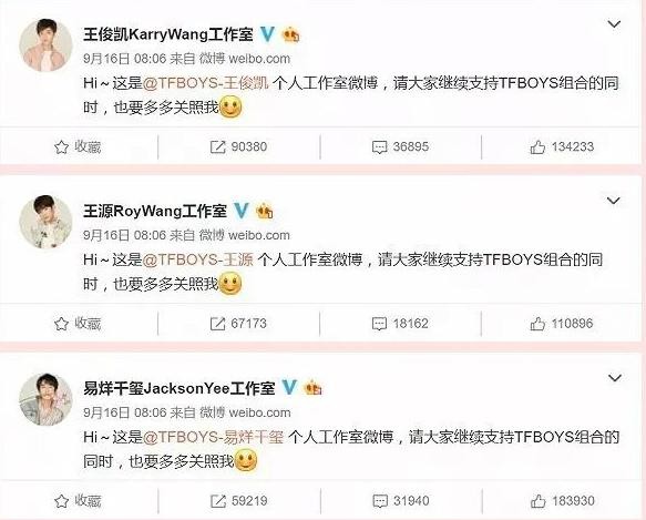 TFboys各自独开工作室，是因为资源分布不公？易烊千玺最差！