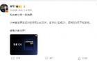 雷军官宣自主研发手机芯片将发布