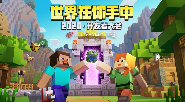 对话明星导师境界，探索《我的世界》大师班实战秘籍