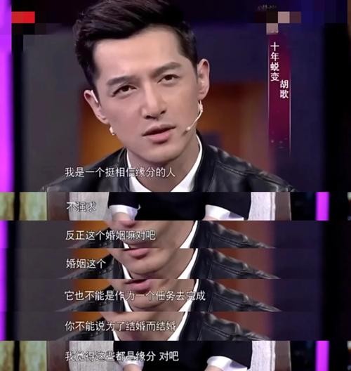 胡歌八字分析未来婚姻 一辈子无婚姻八字