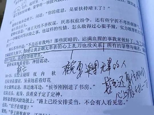 看了胡歌的剧本，像一套文综题：活该胡歌一辈子都这么红！