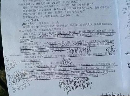 看了胡歌的剧本，像一套文综题：活该胡歌一辈子都这么红！