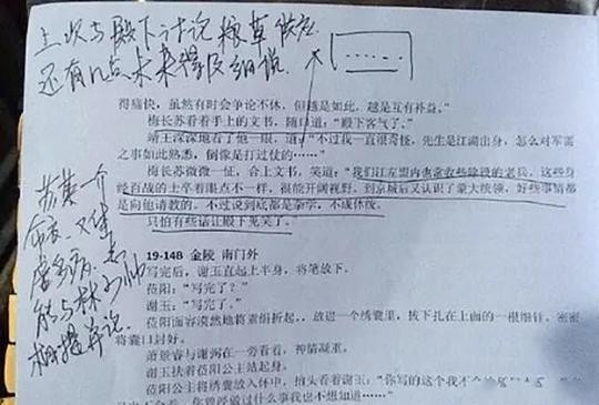 看了胡歌的剧本，像一套文综题：活该胡歌一辈子都这么红！