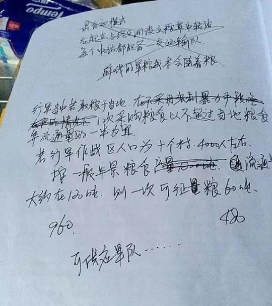 看了胡歌的剧本，像一套文综题：活该胡歌一辈子都这么红！