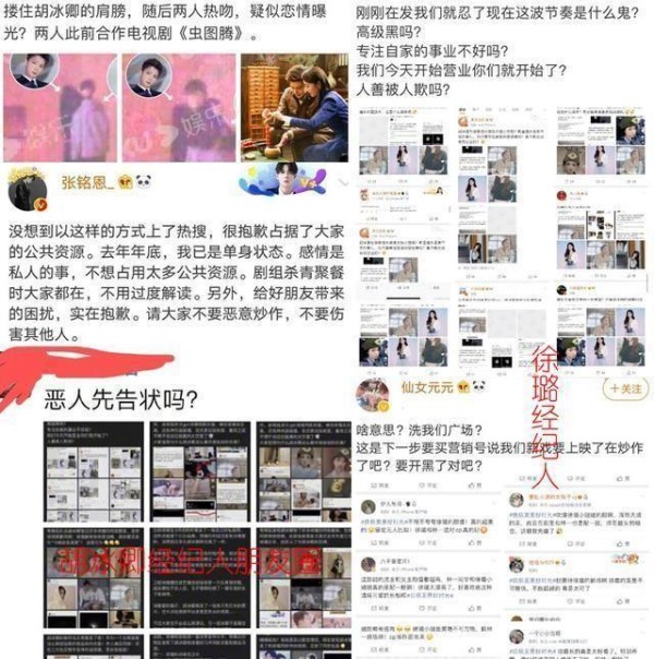 明明是三个人的戏，前任女友与绯闻女星撕得不清，而他完全神隐