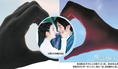陈晓、陈妍希微博截图拼图 图片来源：广州日报