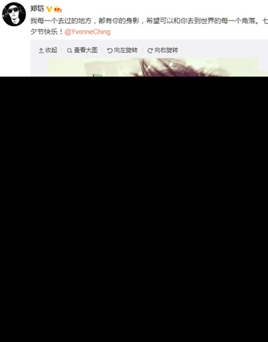 郑恺与女友 图片来源：郑恺微博截图