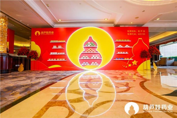 嘉定中型上市酒会活动策划公司