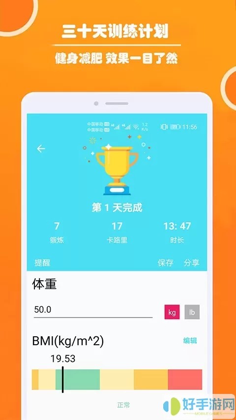 健身私人教练最新版下载