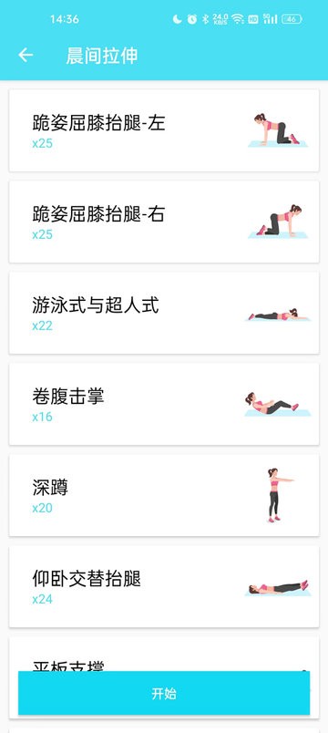 健身私人教练软件最新版