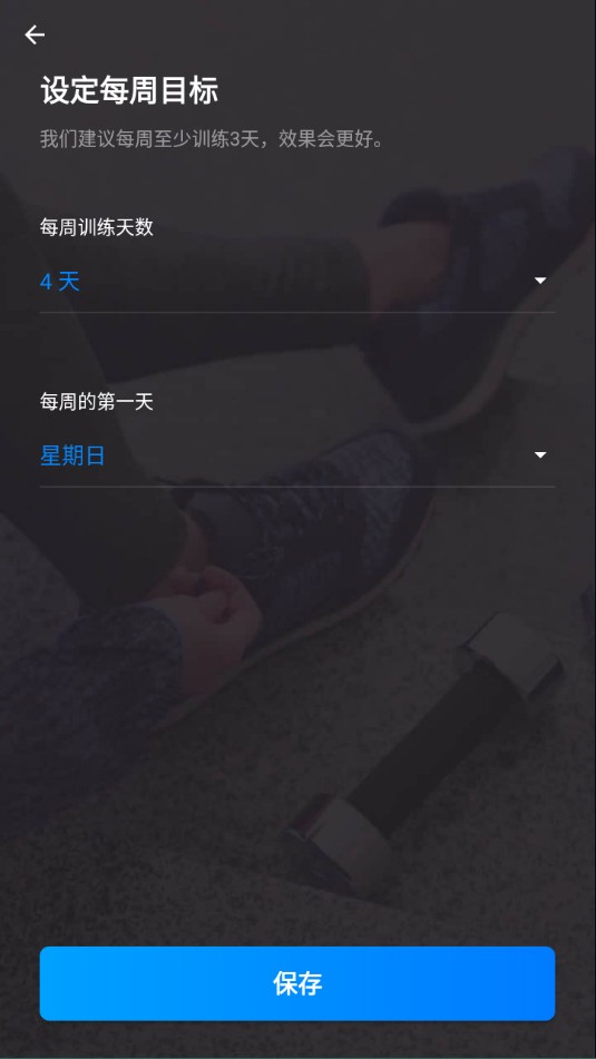 私人健身教练使用方法