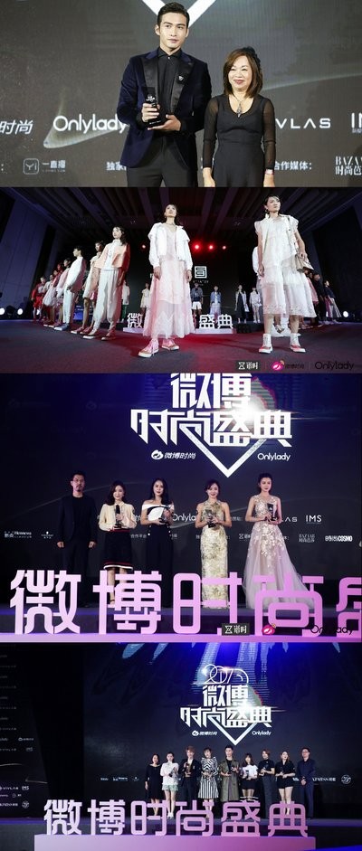 SHIATZY CHEN夏姿-陈创始人暨设计师总监王陈彩霞获颁“年度最具时尚影响力设计师”；时尚自媒体、微博红人在微博时尚盛典获得肯定