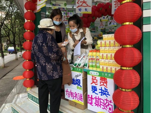 市民在药店参加过期药回收活动