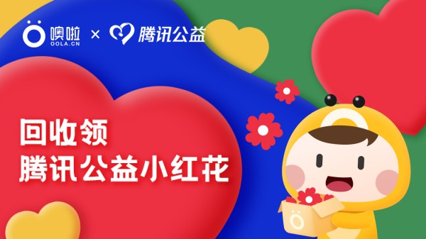 噢啦环保回收平台,行业<a target=